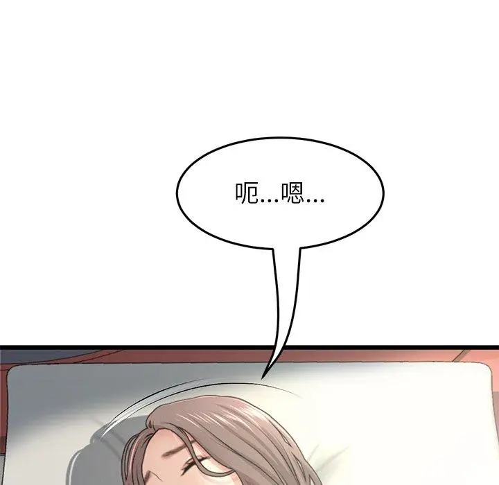 漫画《与初恋的危险重逢》第33话第44张图
