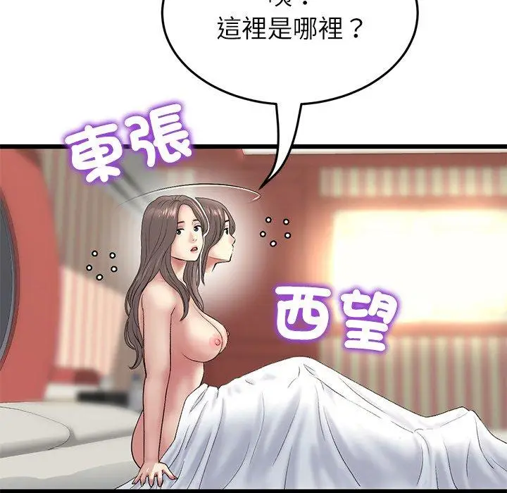 漫画《与初恋的危险重逢》第33话第50张图