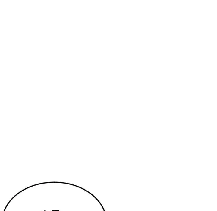 漫画《与初恋的危险重逢》第33话第66张图