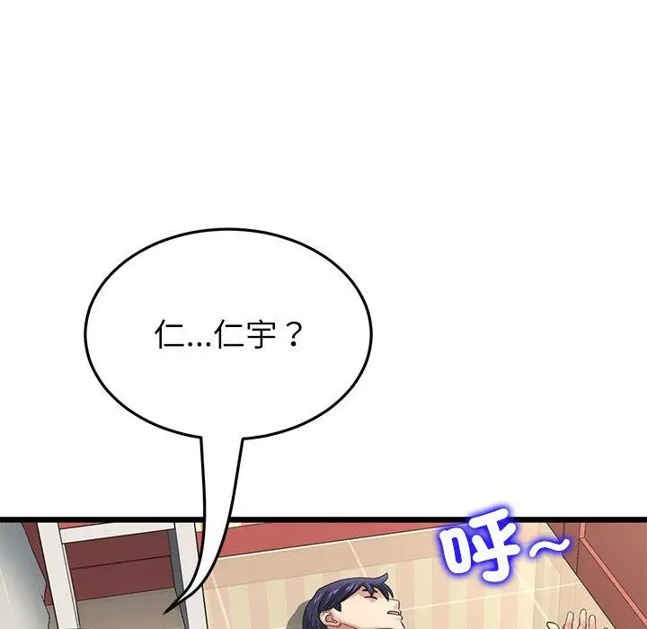 漫画《与初恋的危险重逢》第33话第71张图