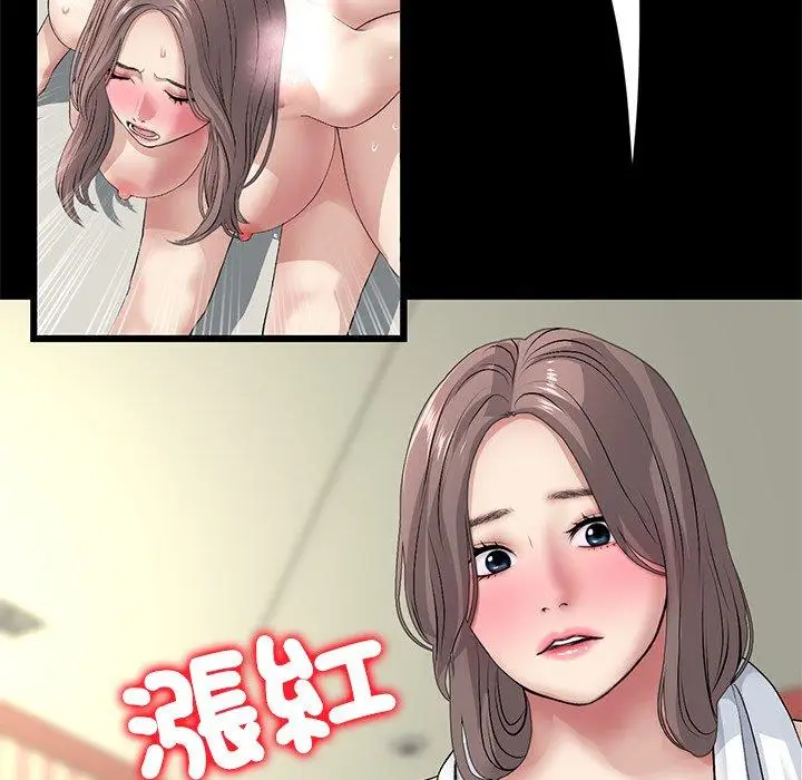 漫画《与初恋的危险重逢》第33话第79张图