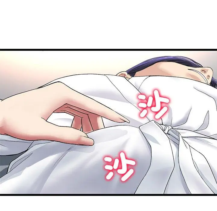 漫画《与初恋的危险重逢》第33话第85张图