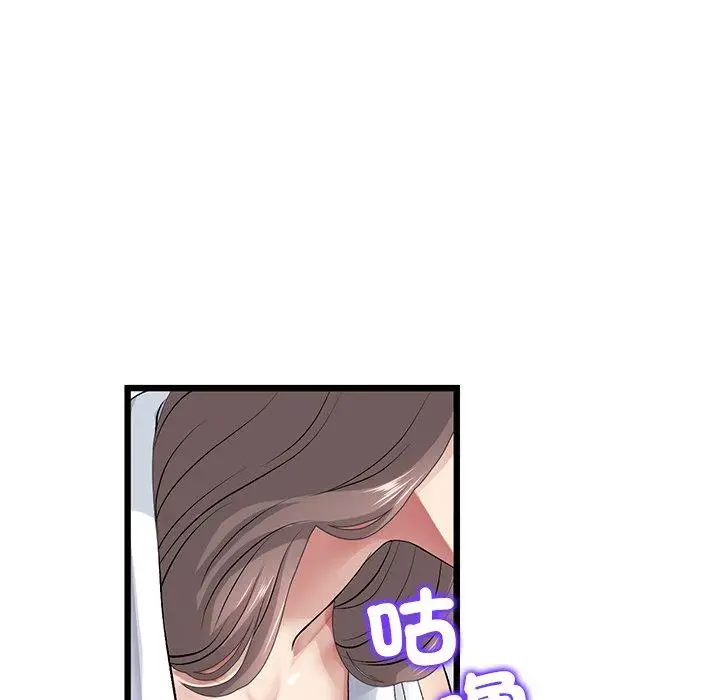 漫画《与初恋的危险重逢》第33话第90张图