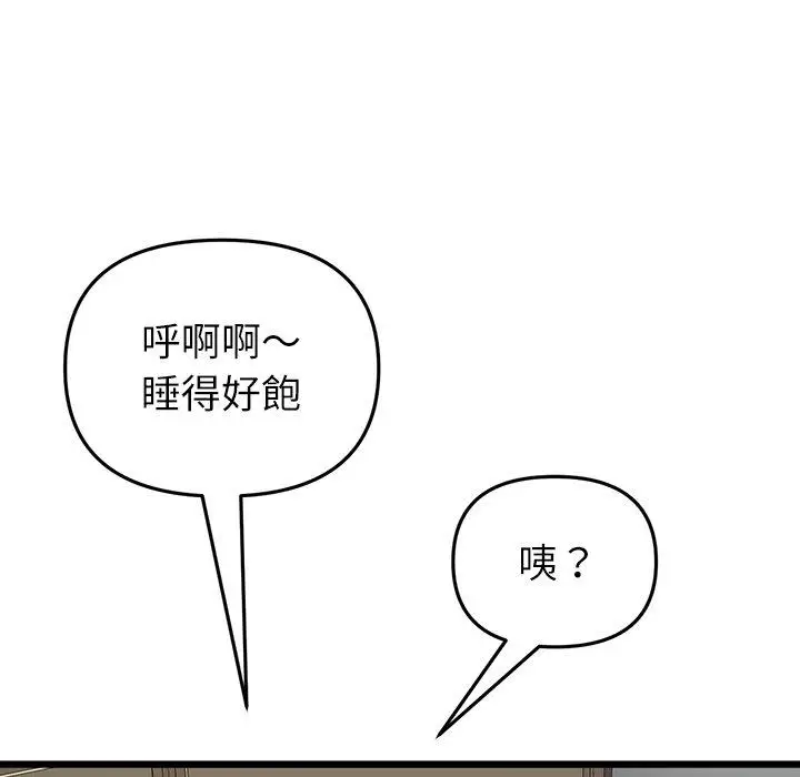 漫画《与初恋的危险重逢》第34话第11张图