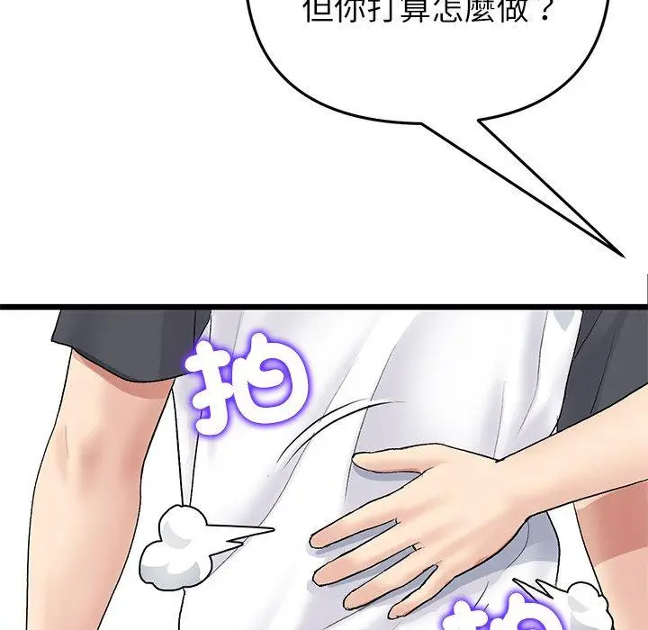 漫画《与初恋的危险重逢》第34话第127张图