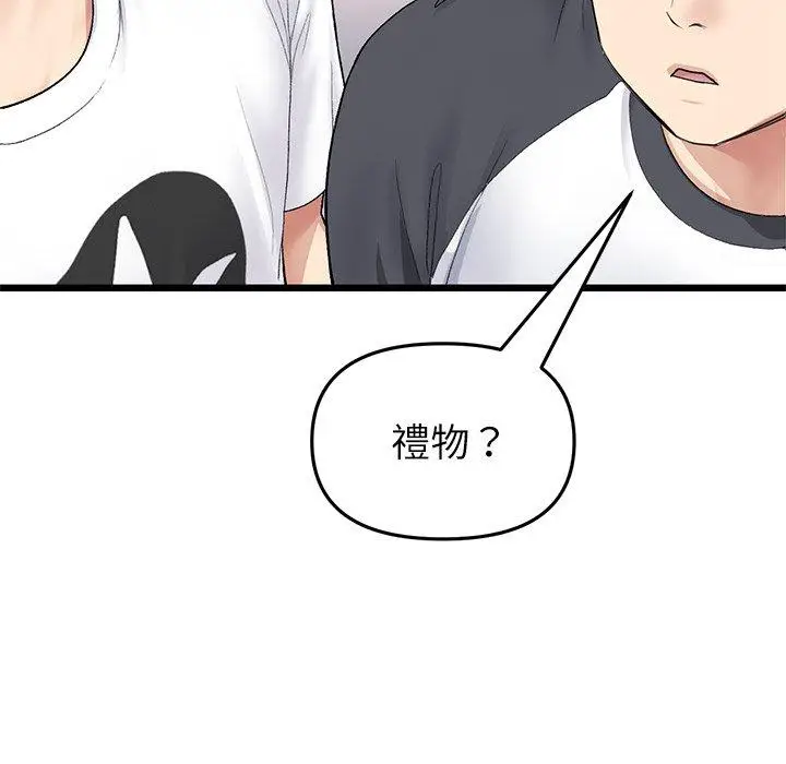 漫画《与初恋的危险重逢》第34话第141张图