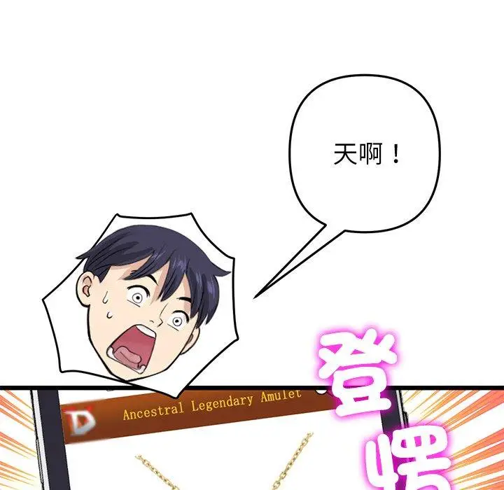 漫画《与初恋的危险重逢》第34话第145张图