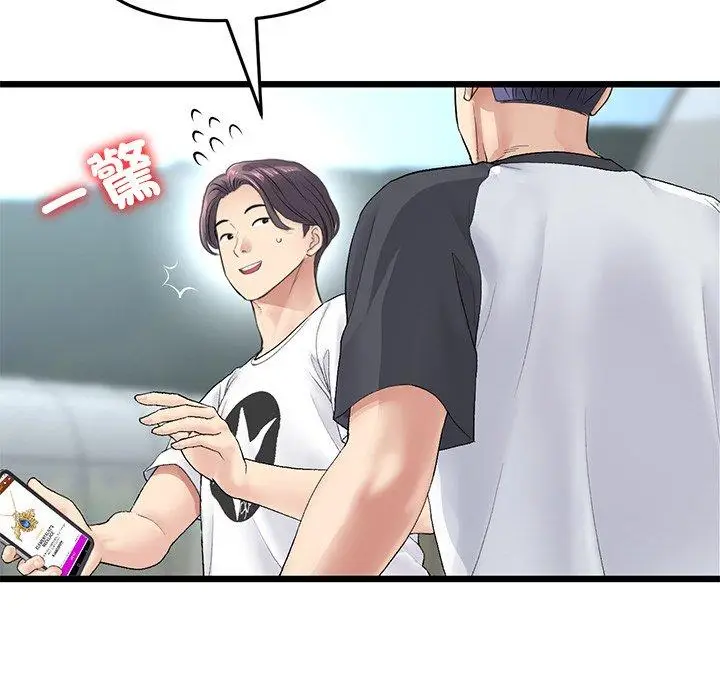 漫画《与初恋的危险重逢》第34话第151张图