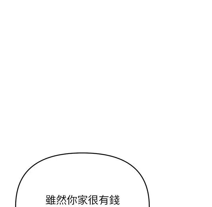 漫画《与初恋的危险重逢》第34话第158张图