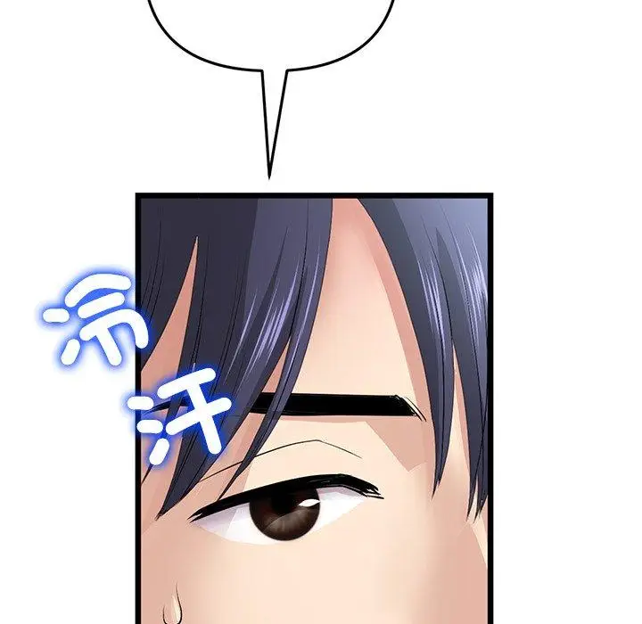 漫画《与初恋的危险重逢》第34话第162张图