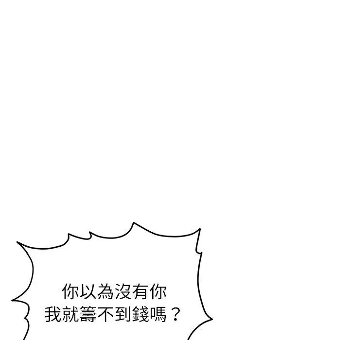 漫画《与初恋的危险重逢》第34话第167张图