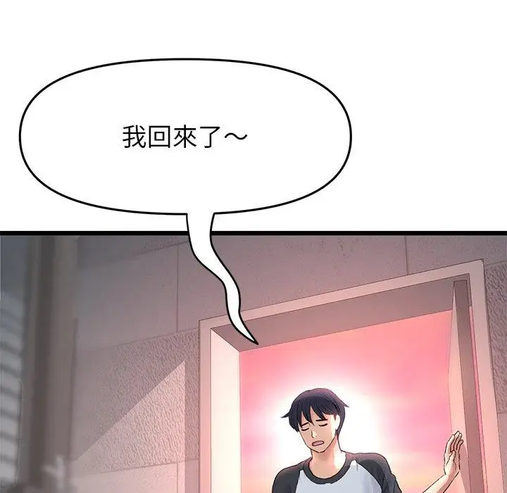 漫画《与初恋的危险重逢》第34话第174张图