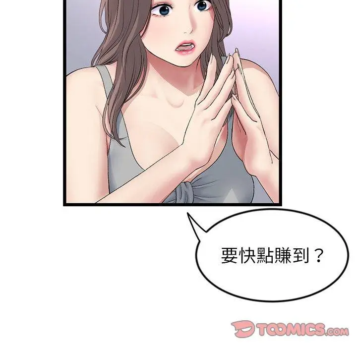 漫画《与初恋的危险重逢》第34话第188张图