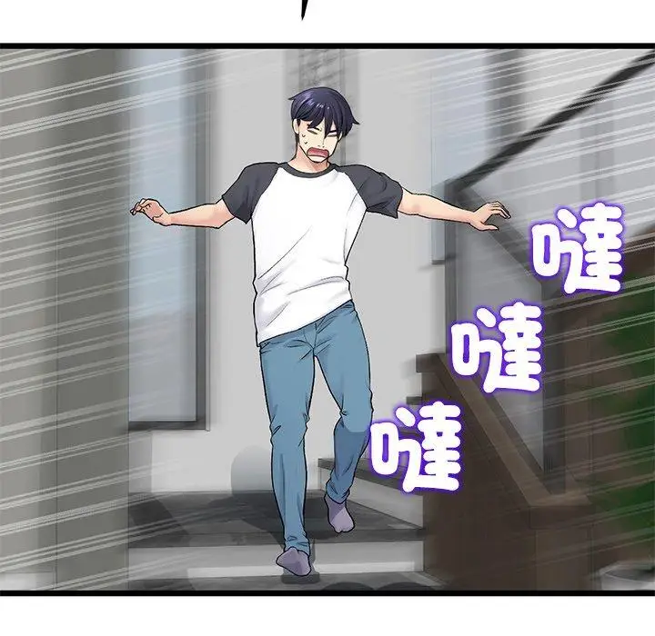漫画《与初恋的危险重逢》第34话第33张图