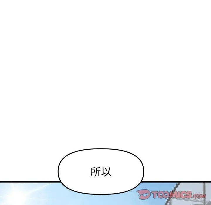 漫画《与初恋的危险重逢》第34话第60张图
