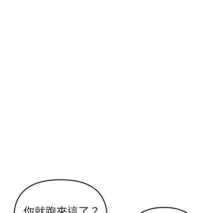 漫画《与初恋的危险重逢》第34话第62张图