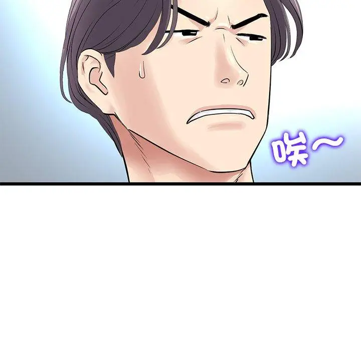 漫画《与初恋的危险重逢》第34话第72张图