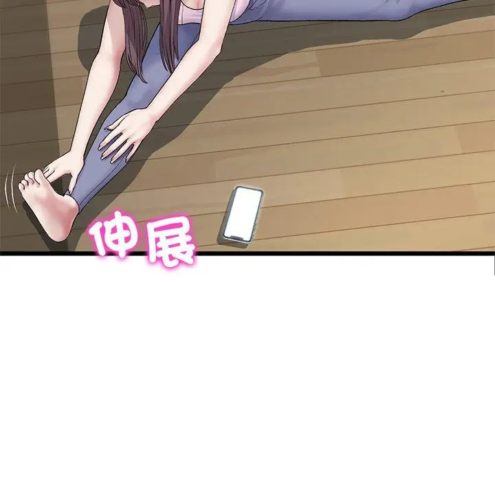 漫画《与初恋的危险重逢》第34话第81张图
