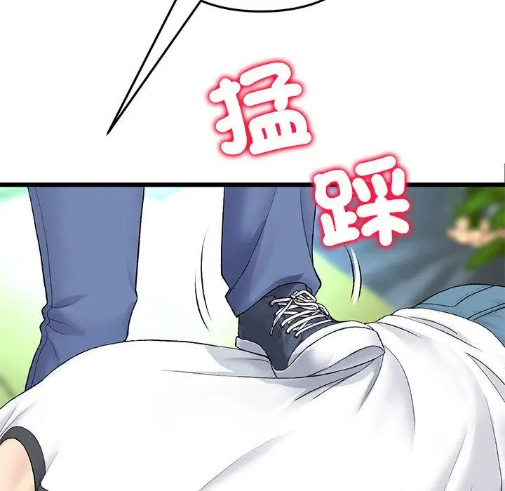 漫画《与初恋的危险重逢》第34话第83张图