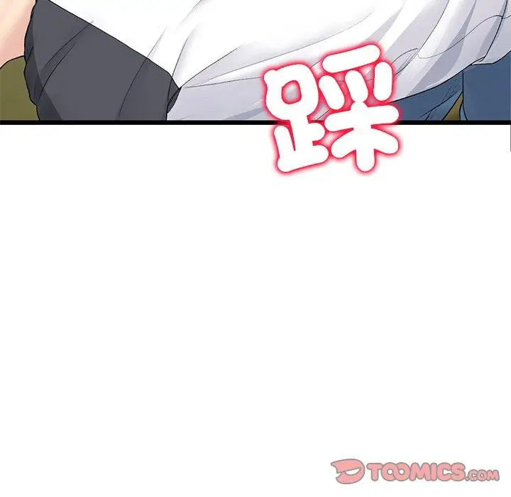 漫画《与初恋的危险重逢》第34话第84张图