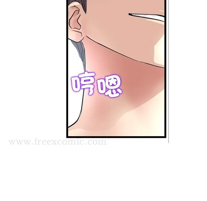 漫画《与初恋的危险重逢》第34话第94张图