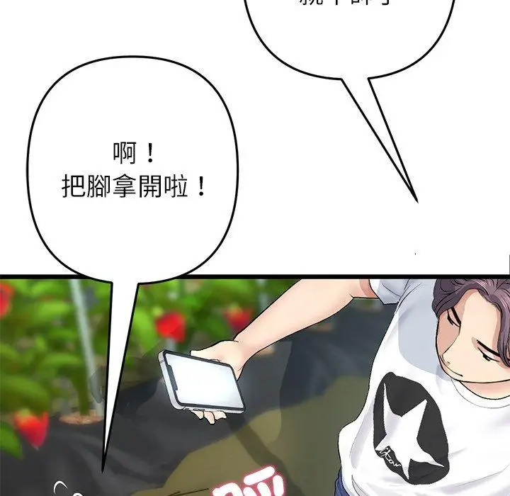 漫画《与初恋的危险重逢》第34话第96张图