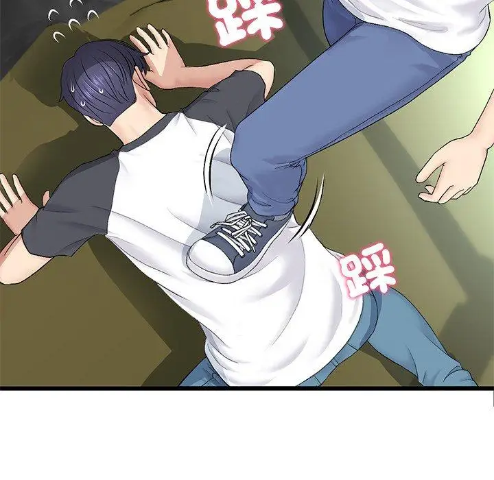 漫画《与初恋的危险重逢》第34话第97张图