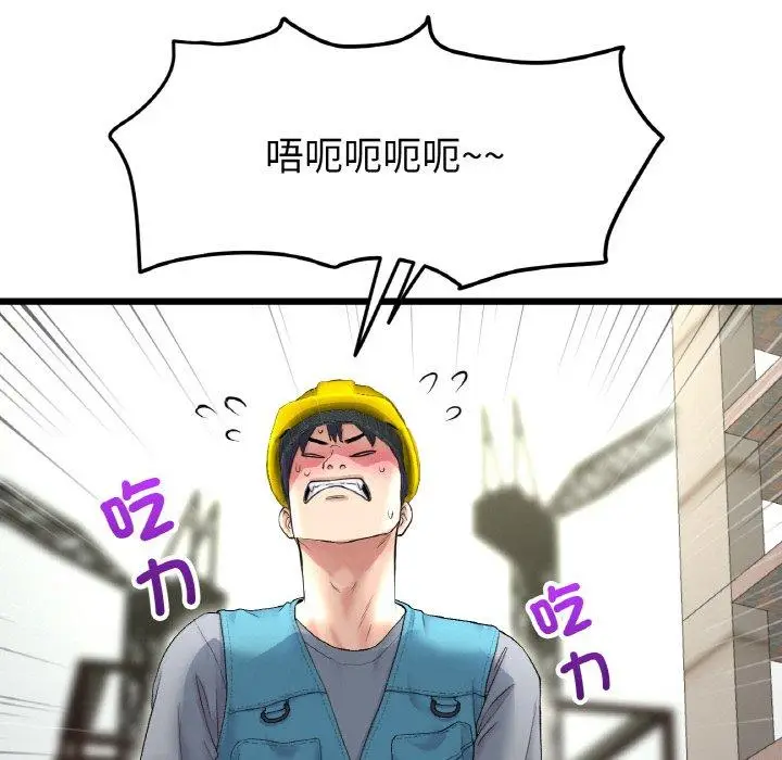漫画《与初恋的危险重逢》第35话第11张图