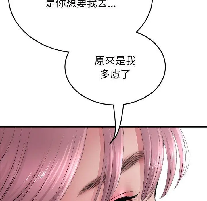 漫画《与初恋的危险重逢》第35话第138张图