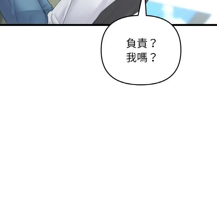 漫画《与初恋的危险重逢》第35话第151张图