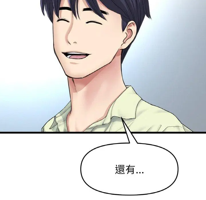 漫画《与初恋的危险重逢》第35话第163张图