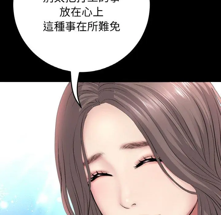 漫画《与初恋的危险重逢》第35话第168张图
