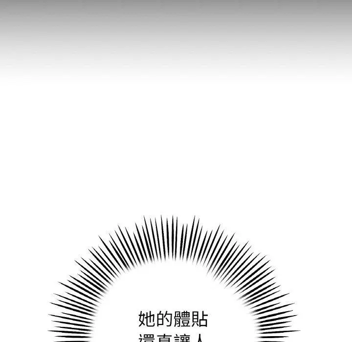 漫画《与初恋的危险重逢》第35话第170张图