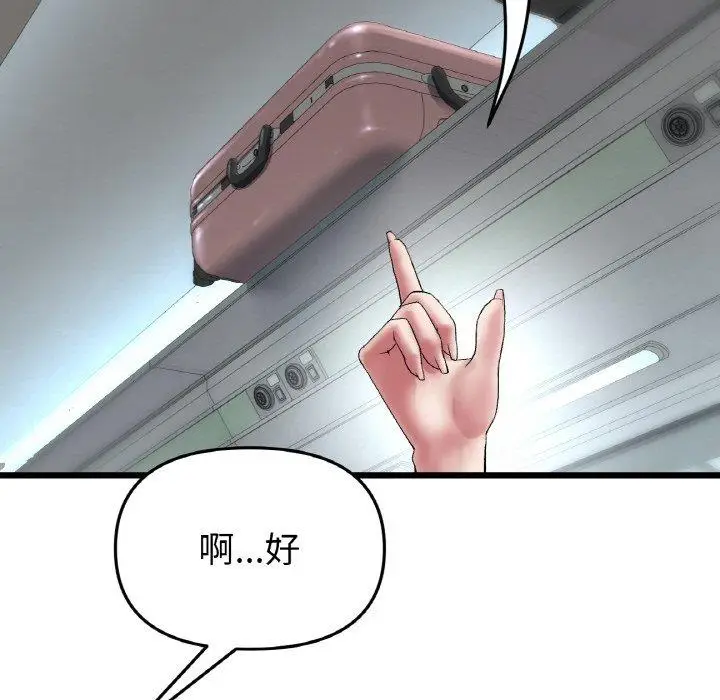 漫画《与初恋的危险重逢》第35话第182张图