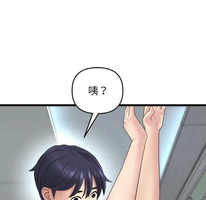 漫画《与初恋的危险重逢》第35话第184张图
