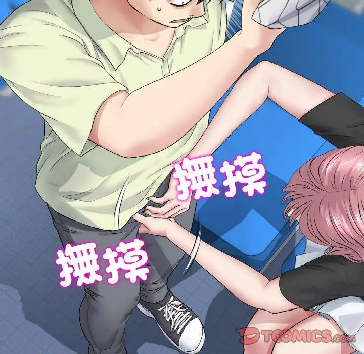 漫画《与初恋的危险重逢》第35话第188张图