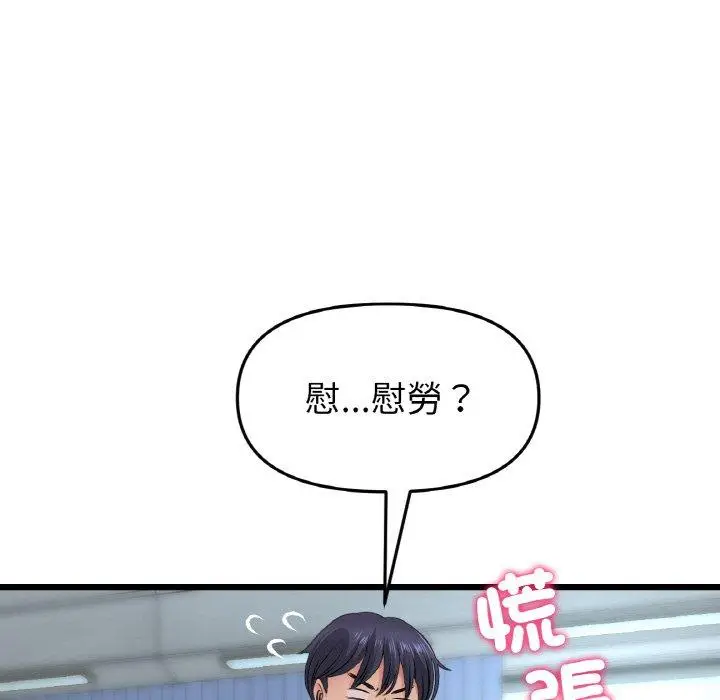 漫画《与初恋的危险重逢》第35话第193张图