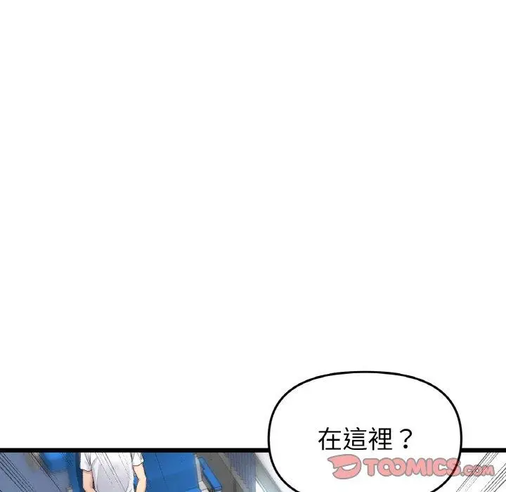 漫画《与初恋的危险重逢》第35话第196张图
