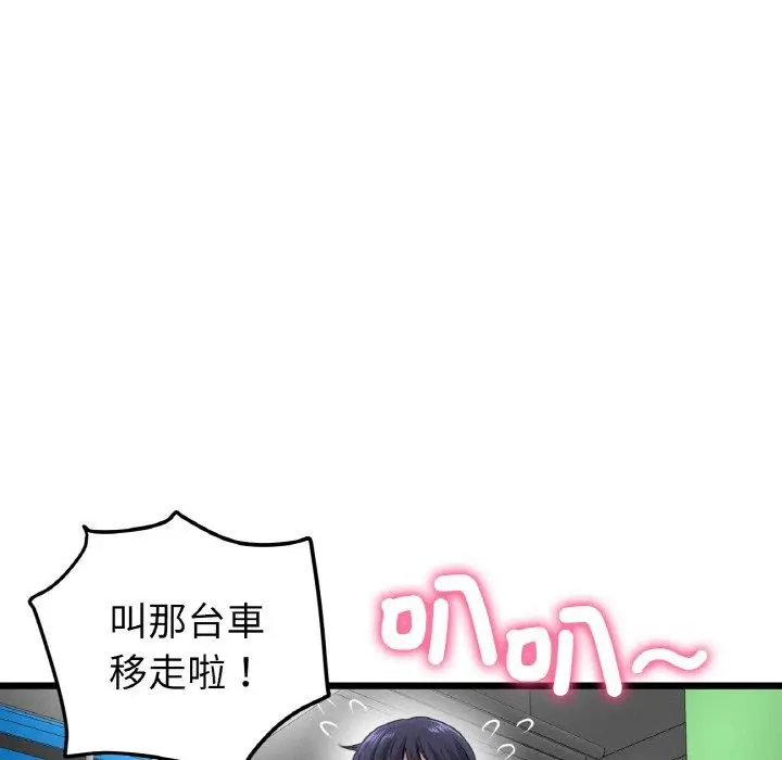 漫画《与初恋的危险重逢》第35话第26张图