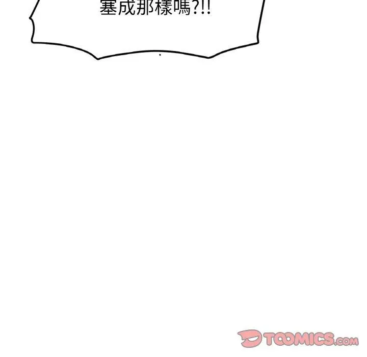 漫画《与初恋的危险重逢》第35话第28张图