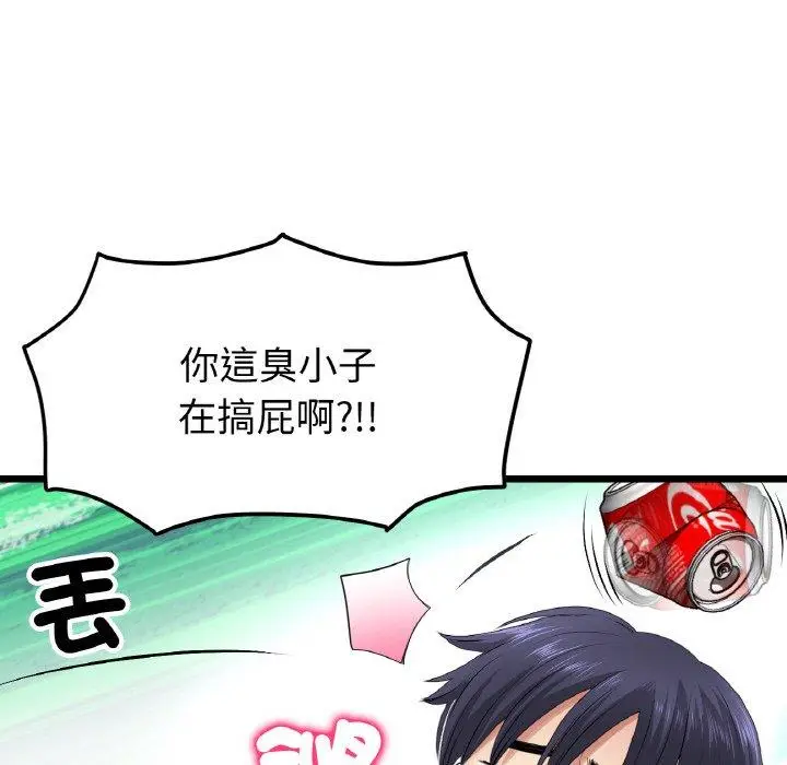 漫画《与初恋的危险重逢》第35话第29张图