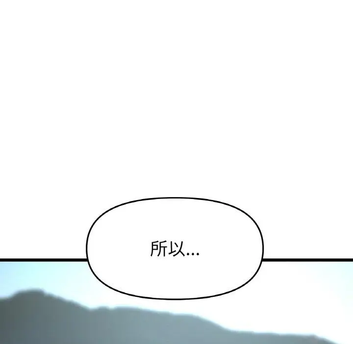 漫画《与初恋的危险重逢》第35话第35张图