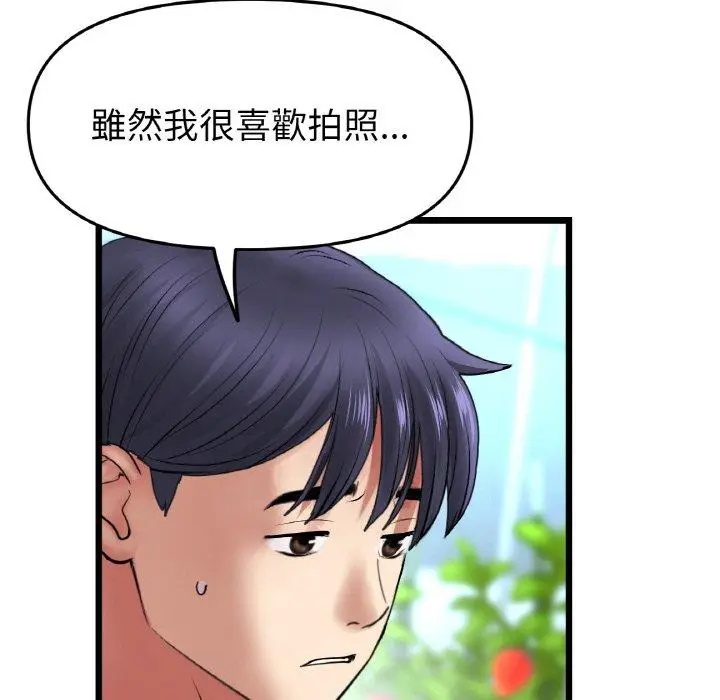 漫画《与初恋的危险重逢》第35话第58张图