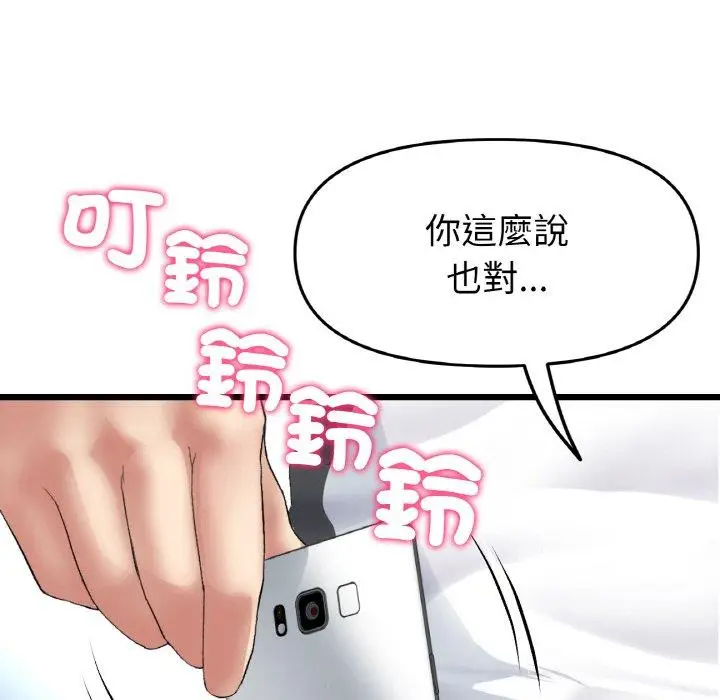 漫画《与初恋的危险重逢》第35话第63张图