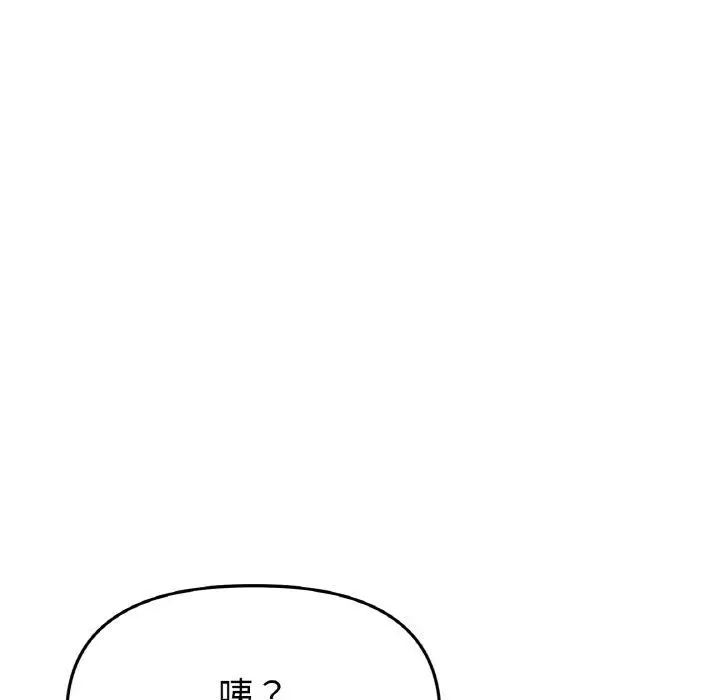 漫画《与初恋的危险重逢》第35话第65张图