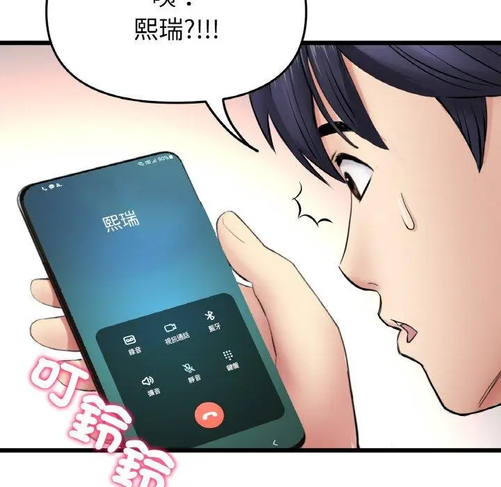 漫画《与初恋的危险重逢》第35话第66张图