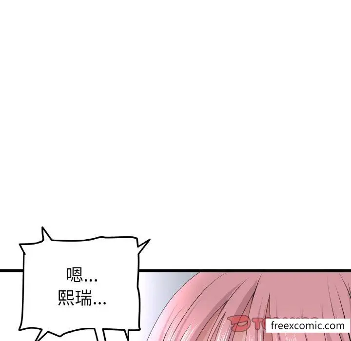 漫画《与初恋的危险重逢》第35话第68张图