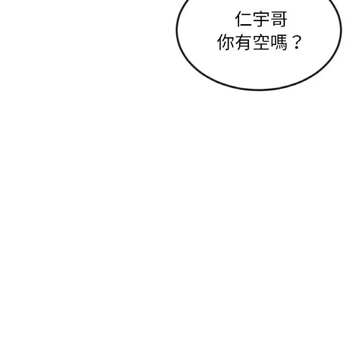 漫画《与初恋的危险重逢》第35话第70张图