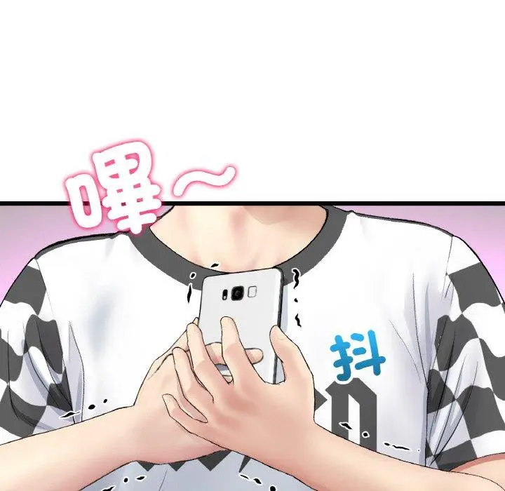 漫画《与初恋的危险重逢》第35话第77张图