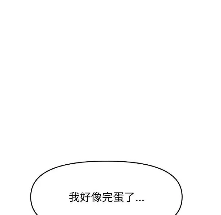 漫画《与初恋的危险重逢》第35话第79张图